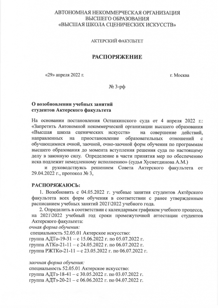 Распоряжение (Страница 1)
