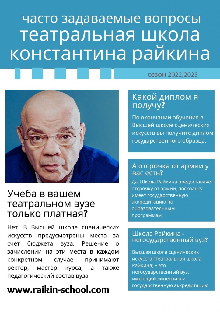 FAQ о школе.jpg